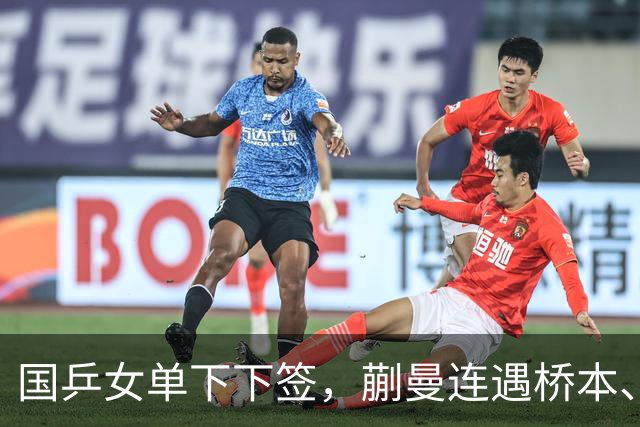 国乒女单下下签，蒯曼连遇桥本、张本美和，王艺迪与早田同区！亚锦赛女单签表出炉